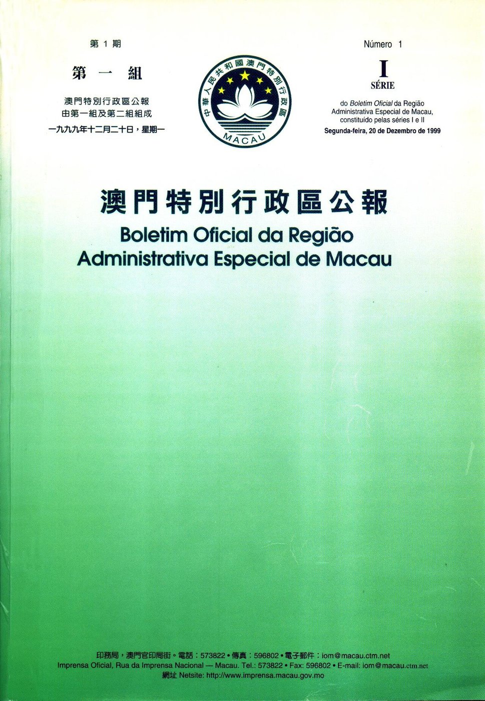 Cover of the Macao SAR Official Bulletin dated 20 December 1999