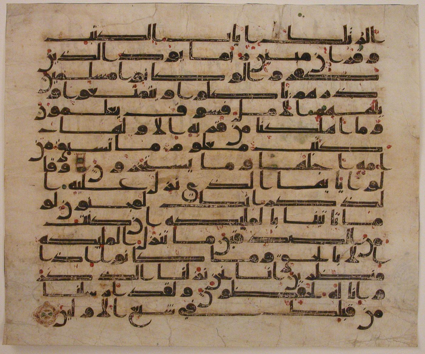 A parchment page filled with broad horizontal Arabic script.