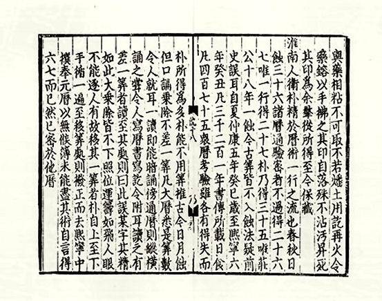 Vertical columns of text in an old copy of Dream Pool Essays.