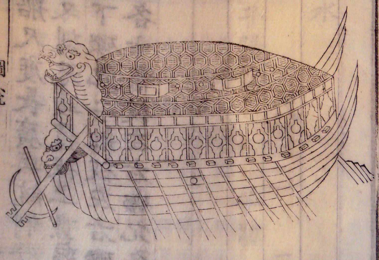 Woodcut drawing of a turtle ship with a dragon-shaped bow, covered deck, gunports and oars.